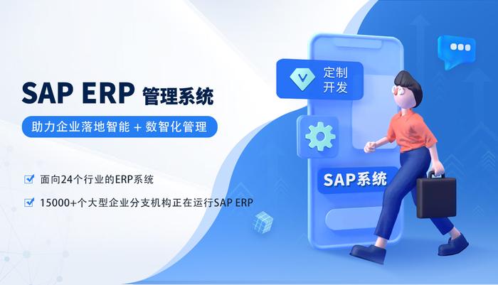 智能制造的ERP/MES/WMS信息化集成平台