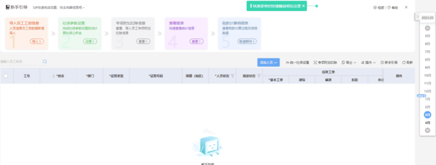 电商平台数据管理系统er图