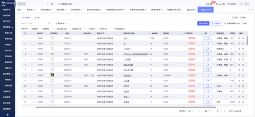 东莞铝材erp软件公司