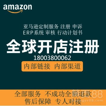 【跨境电商无货源铺货erp贴牌定制不限店铺绑定】- 